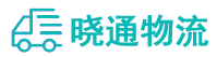长沙到源汇区物流公司